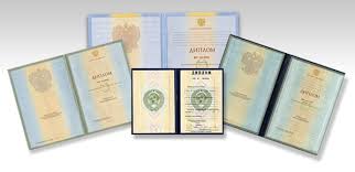 Купить диплом СГЛА Путь к успешной карьере