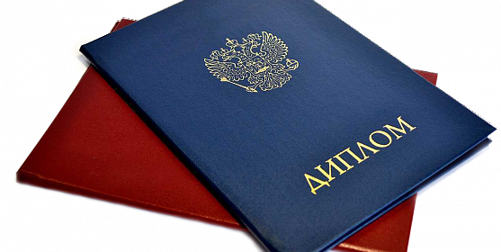 Купить диплом СГЛА Путь к успешной карьере