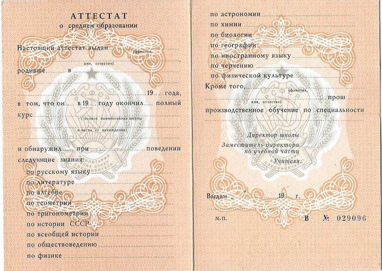 Купить диплом ВУ МО РФ Путь к успешной карьере