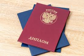 Купить диплом ВУ МО РФ Путь к успешной карьере