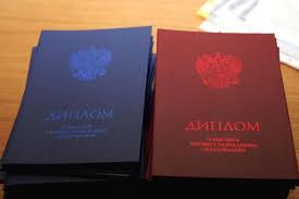 Купить диплом МАЭП на бланках Гознак -508018498