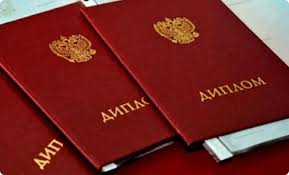 Купить диплом в Кисловодске как получить документ легально Купить диплом в Кисловодске как получить документ легально