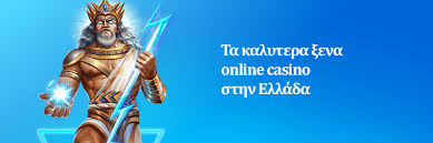 Οδηγός για Online Καζίνο Εξωτερικού Παίξε με Ασφάλεια και Ανωνυμία Οδηγός για Online Καζίνο Εξωτερικού Παίξε με Ασφάλεια και Ανωνυμία